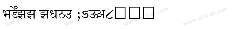 SHREE ENG7 0485字体转换